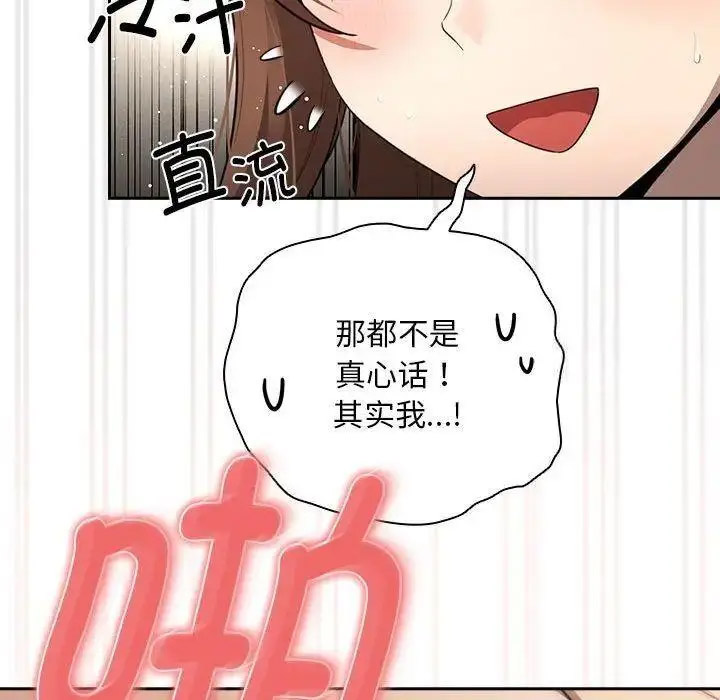 [韩国漫画] 疫情期间的家教生活 剧情,巨乳大奶,女学生#[134P]-108