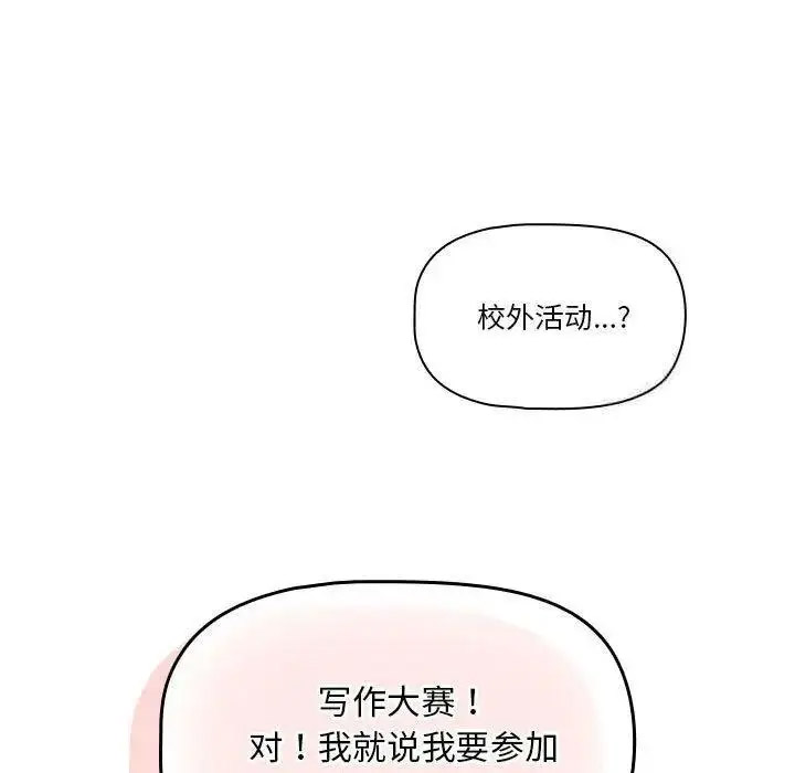 [韩国漫画] 疫情期间的家教生活 剧情,巨乳大奶,女学生#[134P]-11