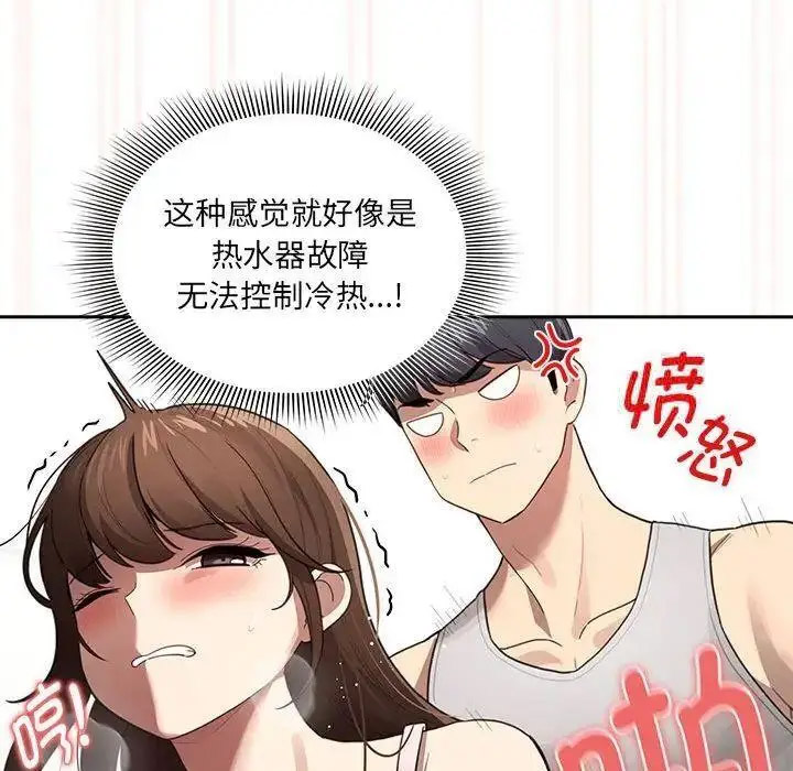 [韩国漫画] 疫情期间的家教生活 剧情,巨乳大奶,女学生#[134P]-124