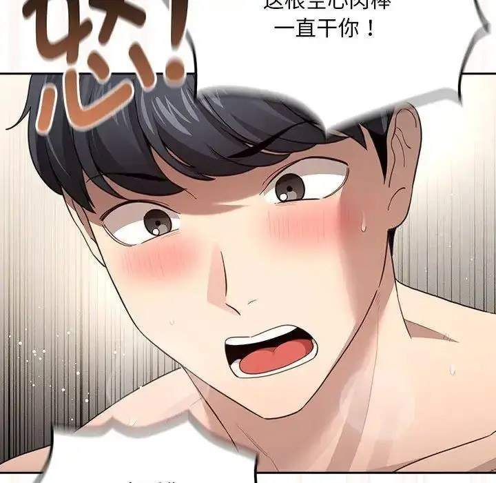 [韩国漫画] 疫情期间的家教生活 剧情,巨乳大奶,女学生#[134P]-128