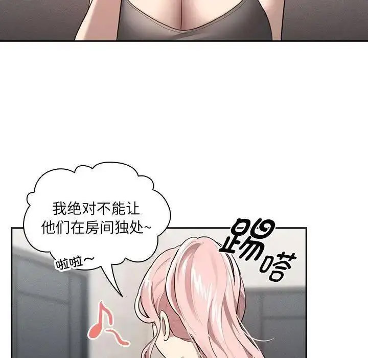 [韩国漫画] 疫情期间的家教生活 剧情,巨乳大奶,女学生#[134P]-13