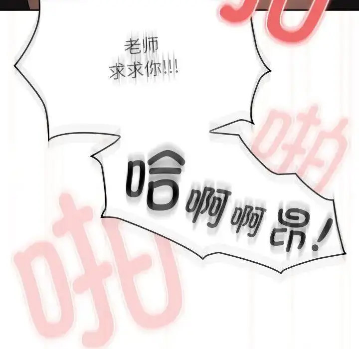 [韩国漫画] 疫情期间的家教生活 剧情,巨乳大奶,女学生#[134P]-133