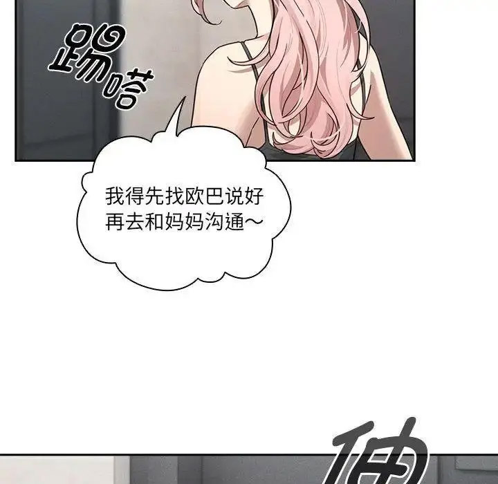 [韩国漫画] 疫情期间的家教生活 剧情,巨乳大奶,女学生#[134P]-16