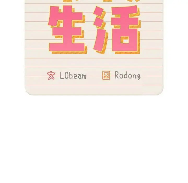 [韩国漫画] 疫情期间的家教生活 剧情,巨乳大奶,女学生#[134P]-17