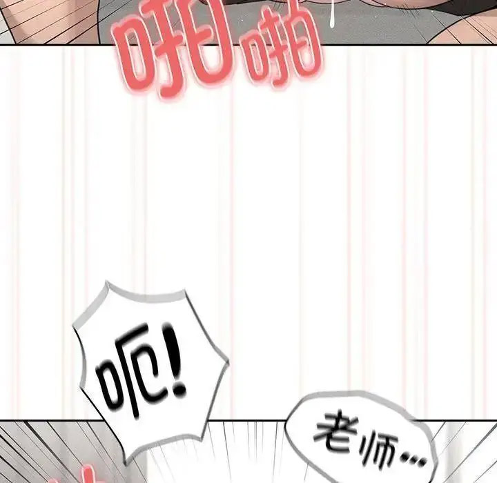 [韩国漫画] 疫情期间的家教生活 剧情,巨乳大奶,女学生#[134P]-23