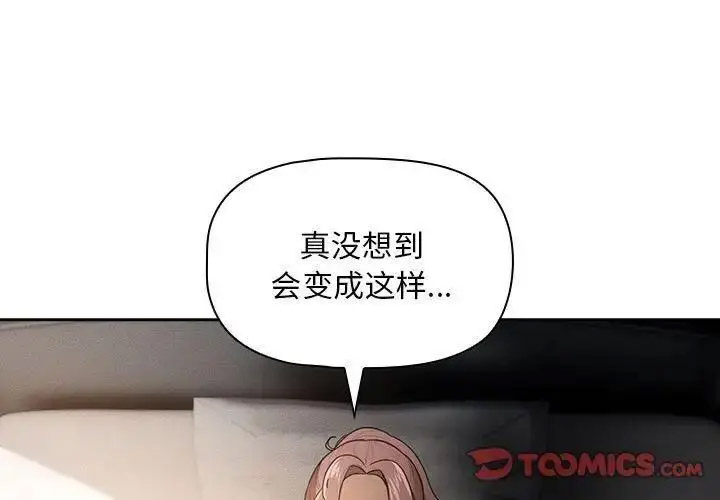 [韩国漫画] 疫情期间的家教生活 剧情,巨乳大奶,女学生#[134P]-3