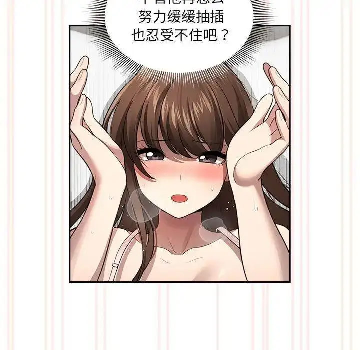 [韩国漫画] 疫情期间的家教生活 剧情,巨乳大奶,女学生#[134P]-38