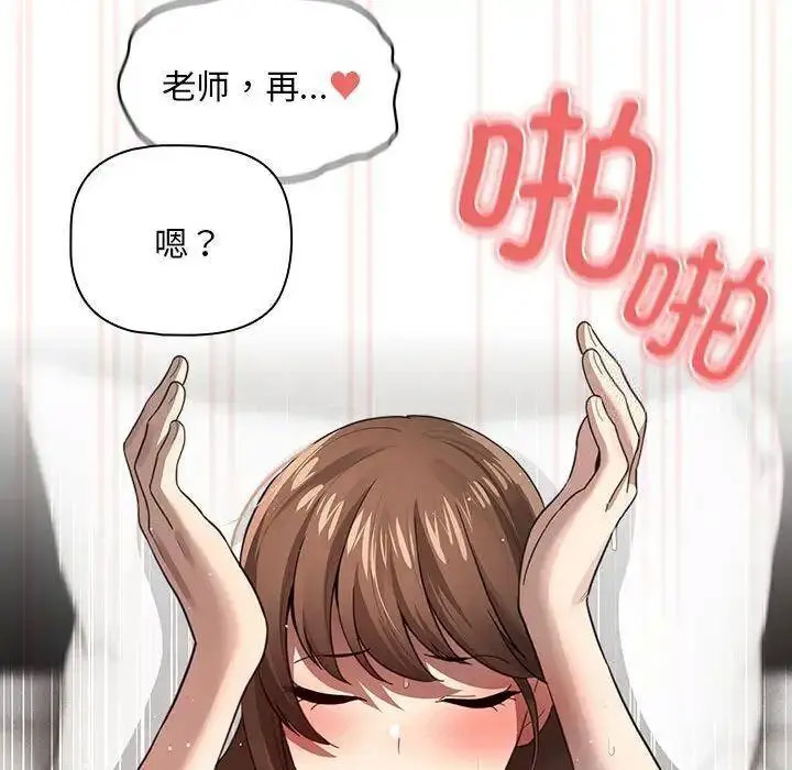 [韩国漫画] 疫情期间的家教生活 剧情,巨乳大奶,女学生#[134P]-43