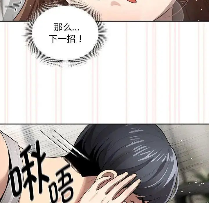 [韩国漫画] 疫情期间的家教生活 剧情,巨乳大奶,女学生#[134P]-49