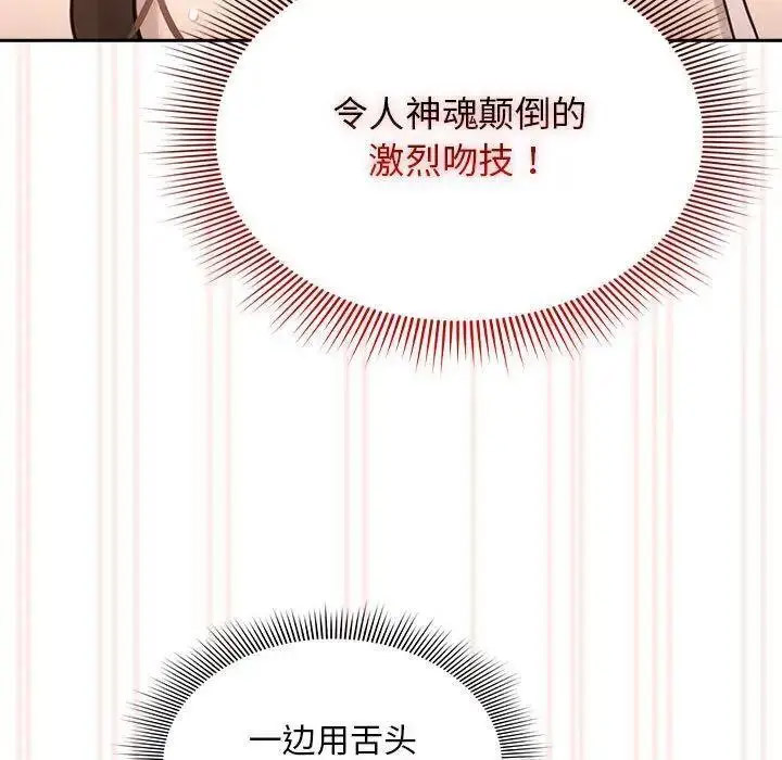 [韩国漫画] 疫情期间的家教生活 剧情,巨乳大奶,女学生#[134P]-53