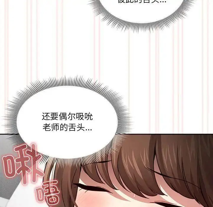 [韩国漫画] 疫情期间的家教生活 剧情,巨乳大奶,女学生#[134P]-55