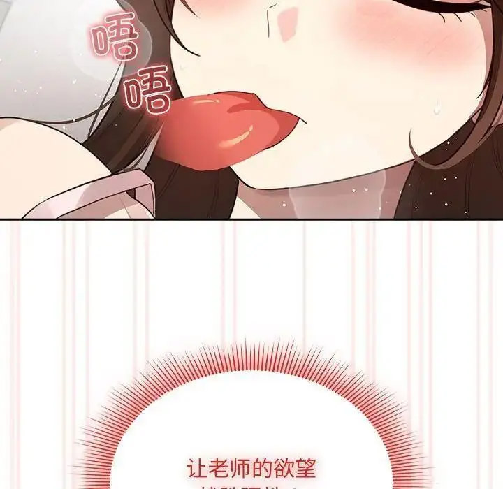 [韩国漫画] 疫情期间的家教生活 剧情,巨乳大奶,女学生#[134P]-56