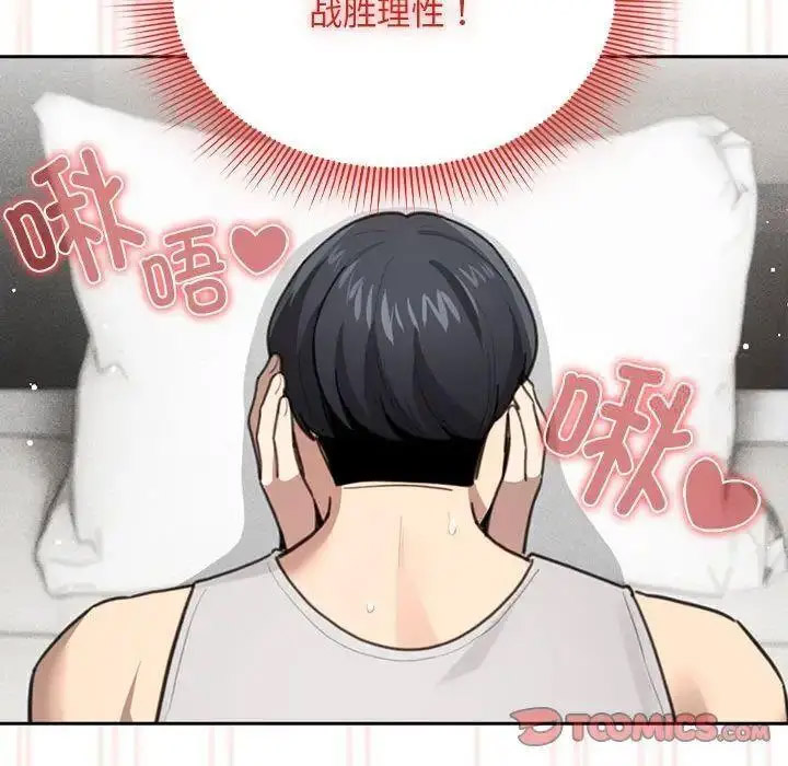 [韩国漫画] 疫情期间的家教生活 剧情,巨乳大奶,女学生#[134P]-57