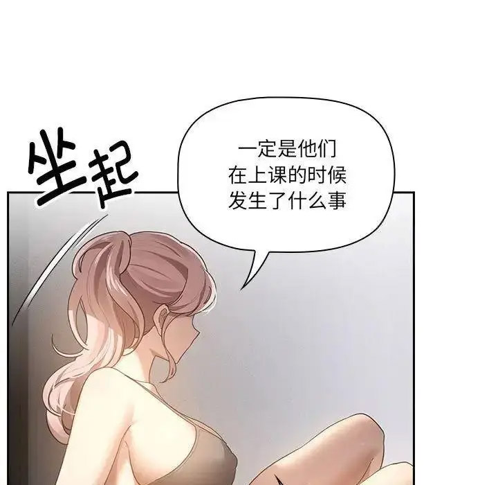 [韩国漫画] 疫情期间的家教生活 剧情,巨乳大奶,女学生#[134P]-6
