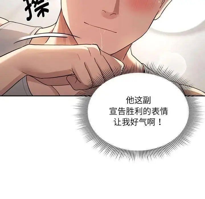 [韩国漫画] 疫情期间的家教生活 剧情,巨乳大奶,女学生#[134P]-67