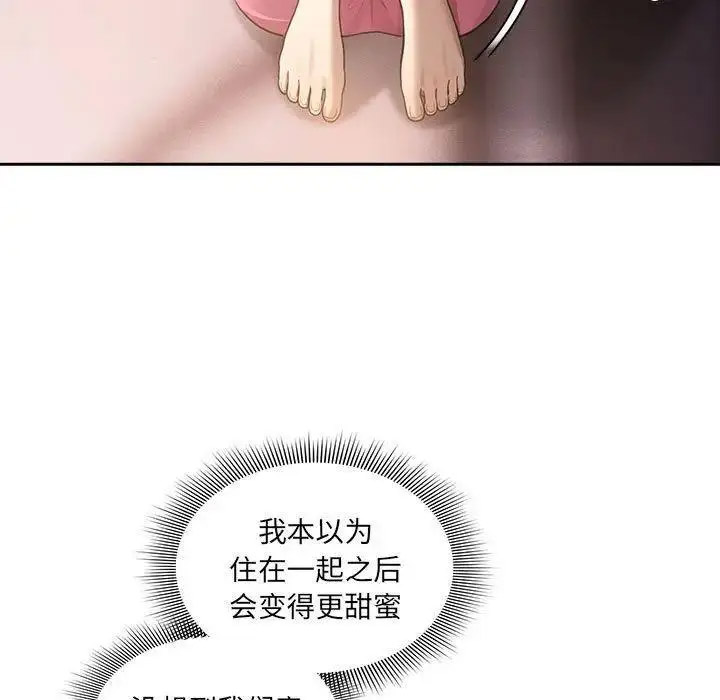[韩国漫画] 疫情期间的家教生活 剧情,巨乳大奶,女学生#[134P]-7
