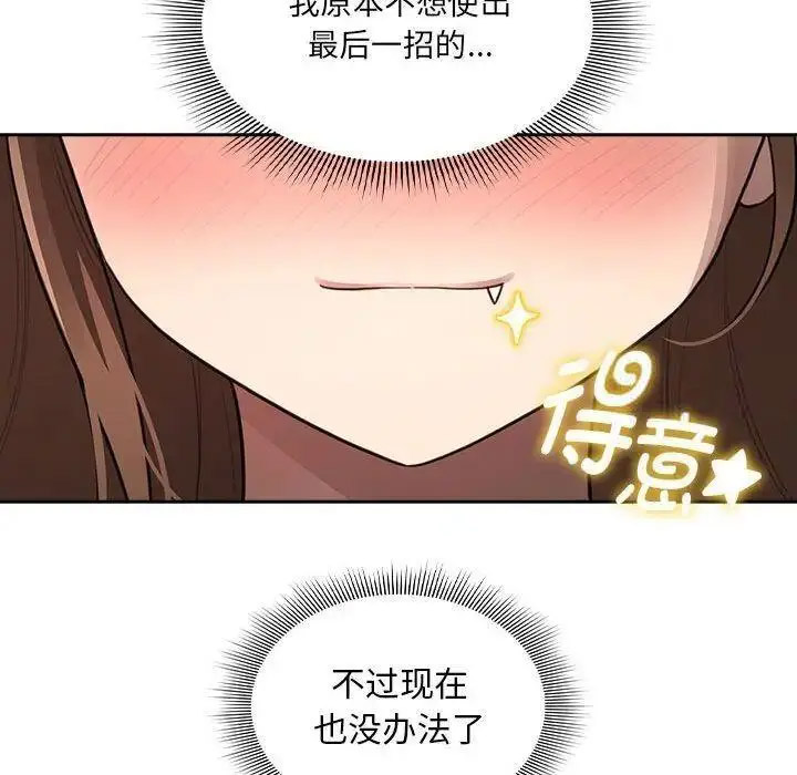 [韩国漫画] 疫情期间的家教生活 剧情,巨乳大奶,女学生#[134P]-70