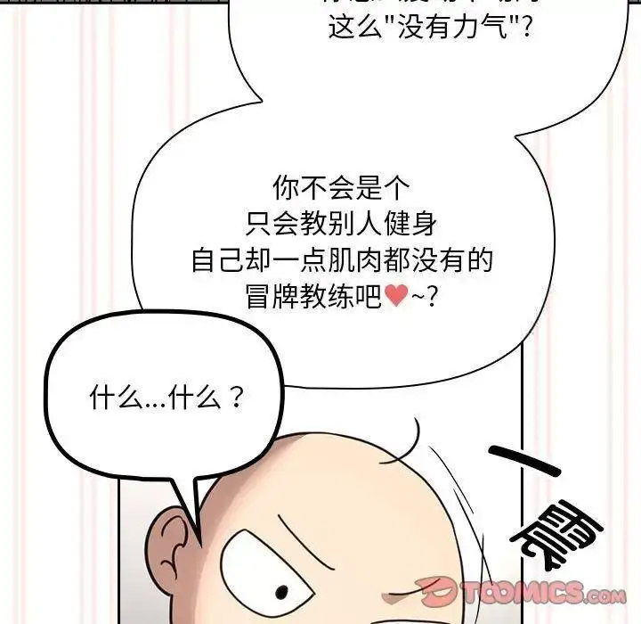 [韩国漫画] 疫情期间的家教生活 剧情,巨乳大奶,女学生#[134P]-75