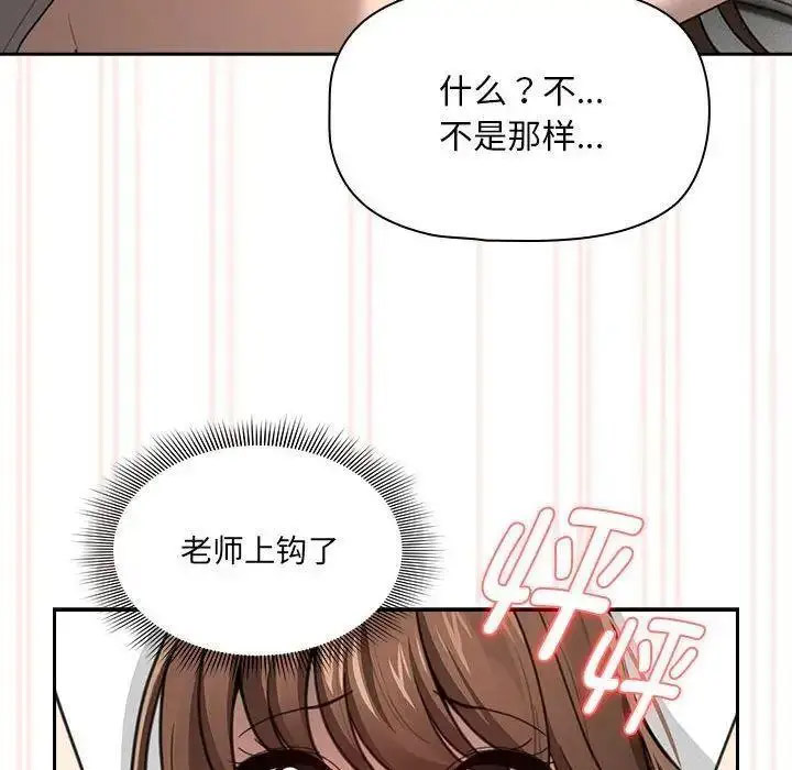 [韩国漫画] 疫情期间的家教生活 剧情,巨乳大奶,女学生#[134P]-78
