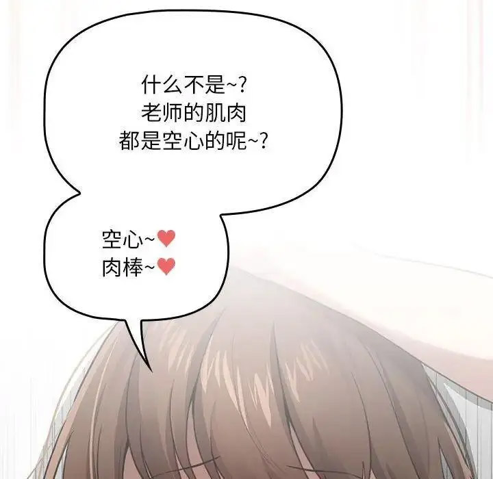 [韩国漫画] 疫情期间的家教生活 剧情,巨乳大奶,女学生#[134P]-80