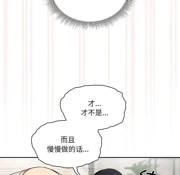 [韩国漫画] 疫情期间的家教生活 剧情,巨乳大奶,女学生#[134P]-86