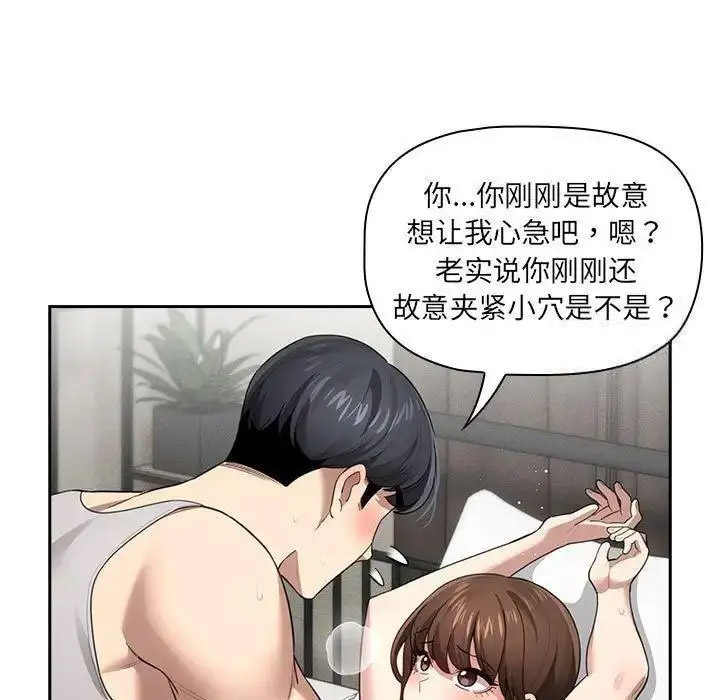 [韩国漫画] 疫情期间的家教生活 剧情,巨乳大奶,女学生#[134P]-88