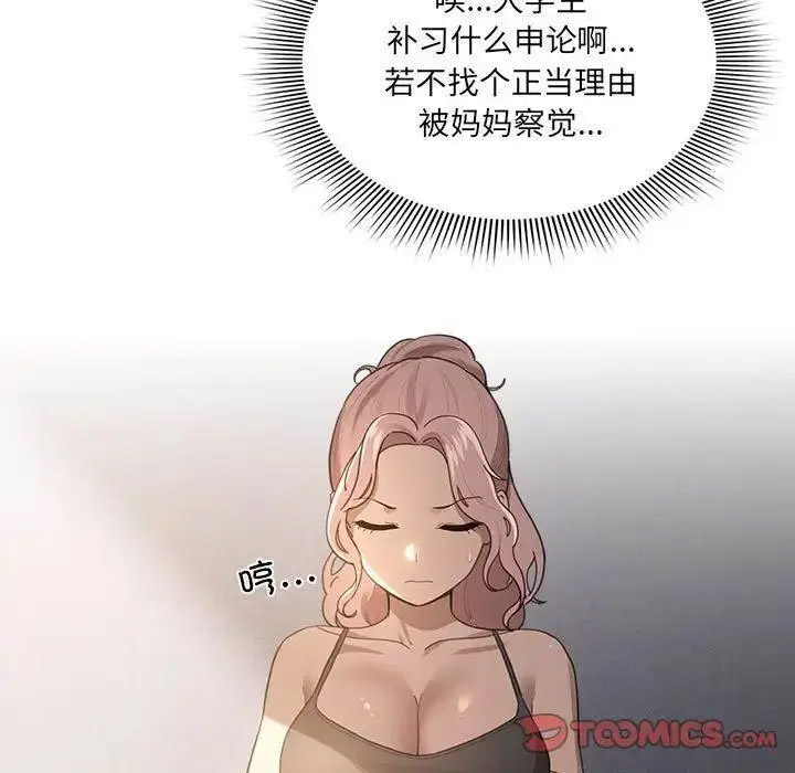 [韩国漫画] 疫情期间的家教生活 剧情,巨乳大奶,女学生#[134P]-9