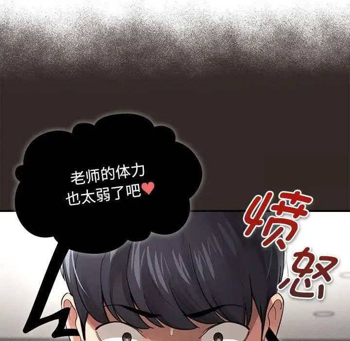 [韩国漫画] 疫情期间的家教生活 剧情,巨乳大奶,女学生#[134P]-90