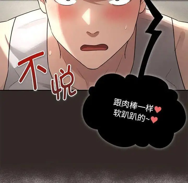 [韩国漫画] 疫情期间的家教生活 剧情,巨乳大奶,女学生#[134P]-91