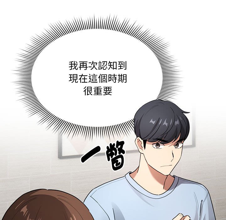 [韩国漫画] 疫情期间的家教生活 剧情,巨乳大奶,女学生#[137P]-104