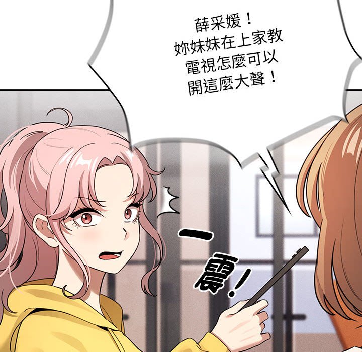 [韩国漫画] 疫情期间的家教生活 剧情,巨乳大奶,女学生#[137P]-128