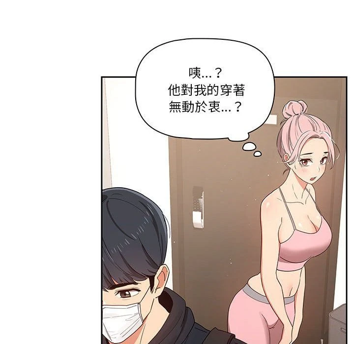 [韩国漫画] 疫情期间的家教生活 剧情,巨乳大奶,女学生#[139P]-103