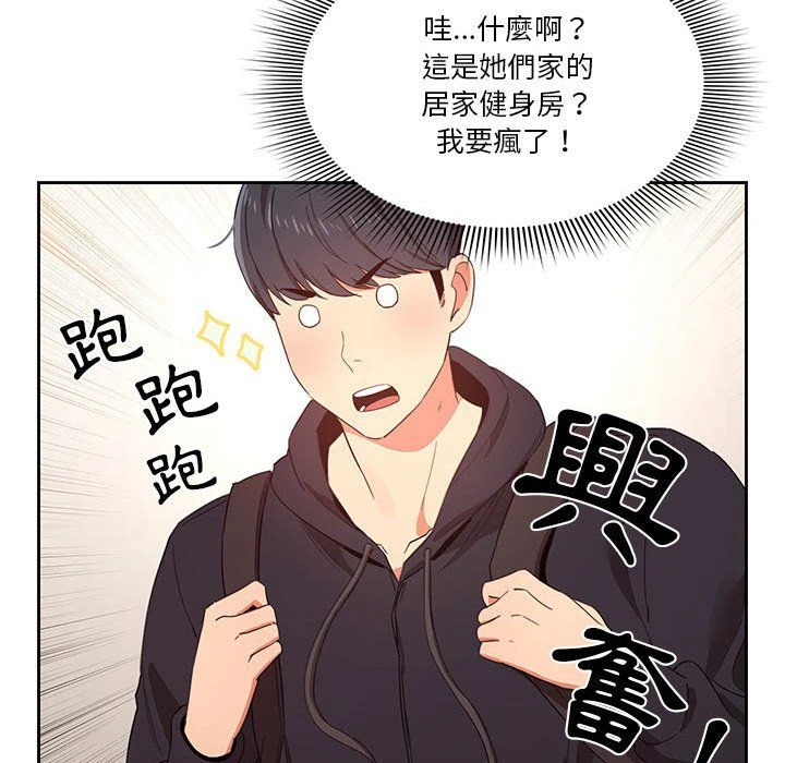[韩国漫画] 疫情期间的家教生活 剧情,巨乳大奶,女学生#[139P]-112