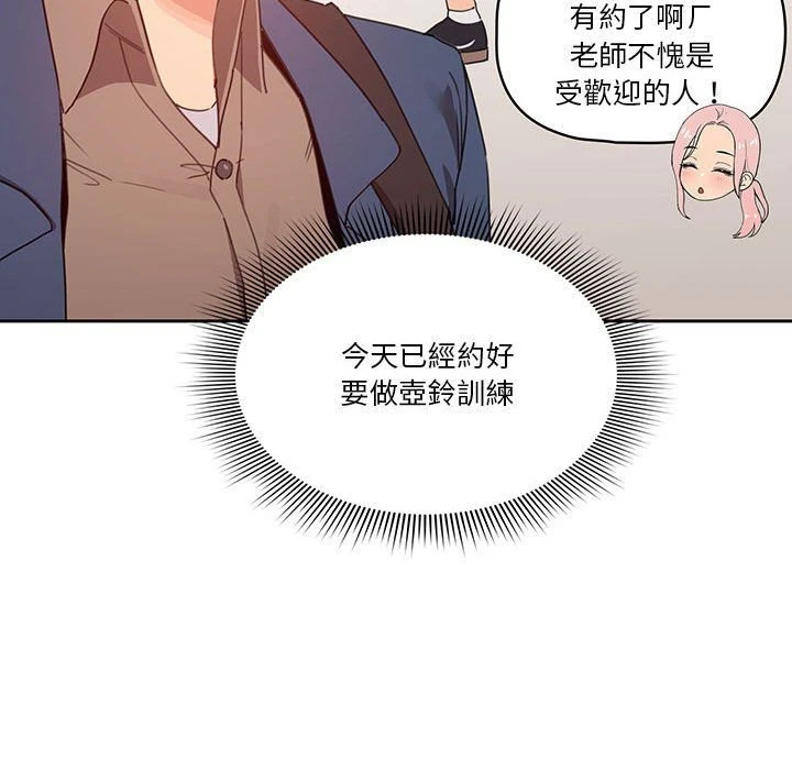 [韩国漫画] 疫情期间的家教生活 剧情,巨乳大奶,女学生#[139P]-34