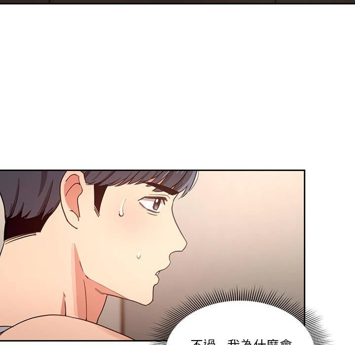[韩国漫画] 疫情期间的家教生活 剧情,巨乳大奶,女学生#[139P]-54