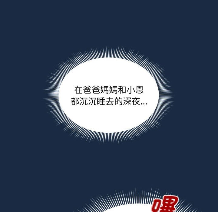 [韩国漫画] 疫情期间的家教生活 剧情,巨乳大奶,女学生#[134P]-12