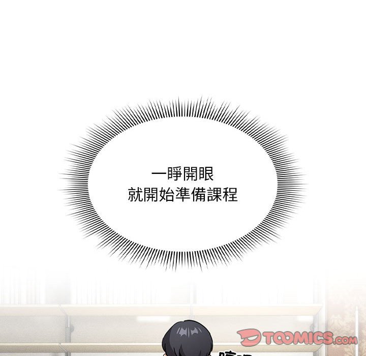[韩国漫画] 疫情期间的家教生活 剧情,巨乳大奶,女学生#[134P]-51