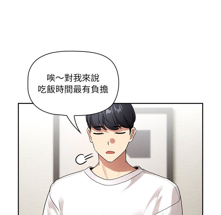 [韩国漫画] 疫情期间的家教生活 剧情,巨乳大奶,女学生#[134P]-58