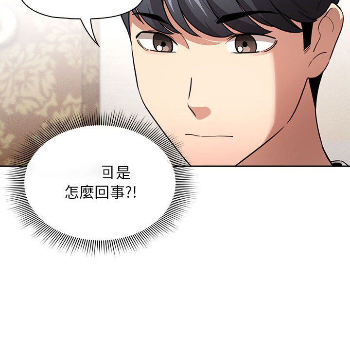 [韩国漫画] 疫情期间的家教生活 剧情,巨乳大奶,女学生#[134P]-60