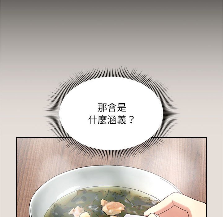 [韩国漫画] 疫情期间的家教生活 剧情,巨乳大奶,女学生#[134P]-67