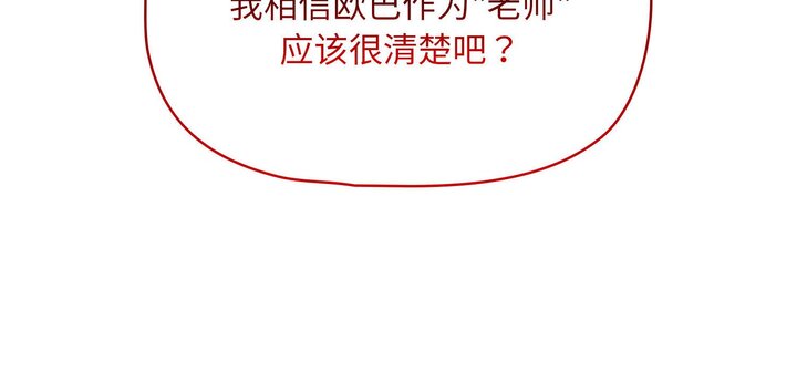 [韩国漫画] 疫情期间的家教生活 剧情,巨乳大奶,女学生#[153P]-26