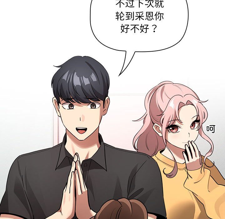 [韩国漫画] 疫情期间的家教生活 剧情,巨乳大奶,女学生#[153P]-96