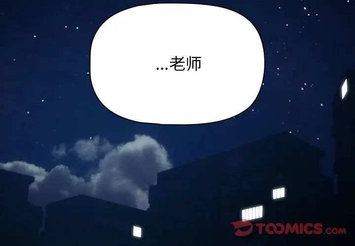 [韩国漫画] 疫情期间的家教生活 剧情,巨乳大奶,女学生#[145P]-3