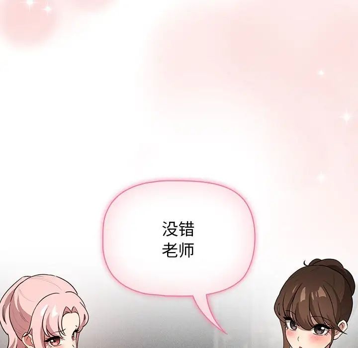 [韩国漫画] 疫情期间的家教生活 剧情,巨乳大奶,女学生#[145P]-47