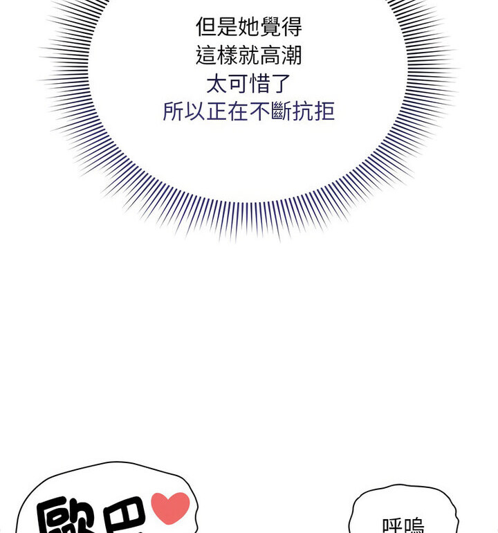 [韩国漫画] 疫情期间的家教生活 剧情,巨乳大奶,女学生#[140P]-67