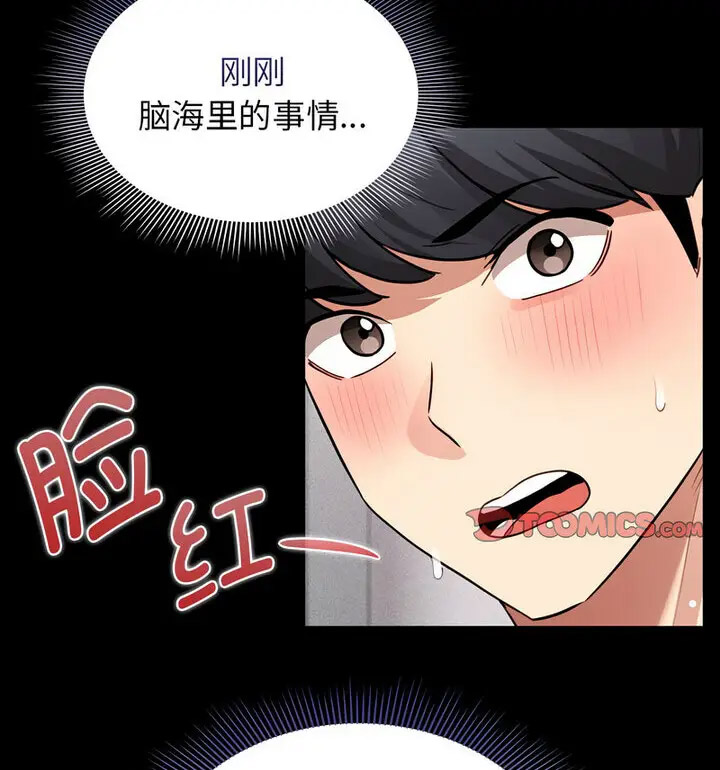 [韩国漫画] 疫情期间的家教生活 剧情,巨乳大奶,女学生#[140P]-123