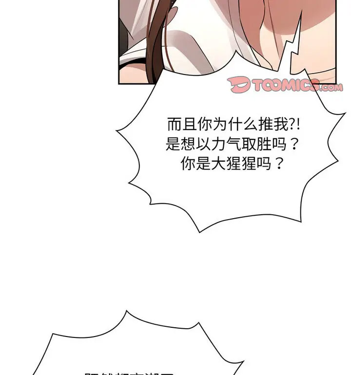 [韩国漫画] 疫情期间的家教生活 剧情,巨乳大奶,女学生#[140P]-58