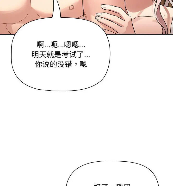 [韩国漫画] 疫情期间的家教生活 剧情,巨乳大奶,女学生#[140P]-62