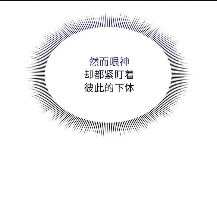[韩国漫画] 疫情期间的家教生活 剧情,巨乳大奶,女学生#[140P]-7