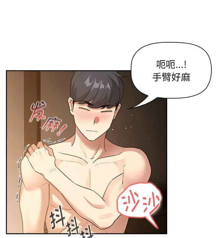 [韩国漫画] 疫情期间的家教生活 剧情,巨乳大奶,女学生#[140P]-98